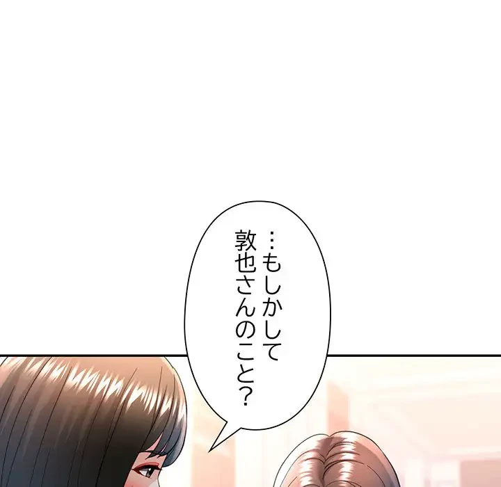 麗しのあなた 第52話 - 40