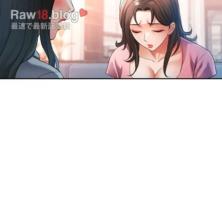 麗しのあなた 第52話 - 41