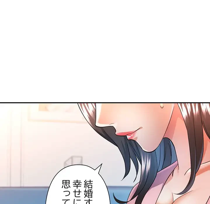 麗しのあなた 第52話 - 42