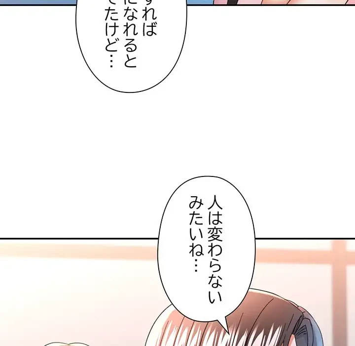 麗しのあなた 第52話 - 43