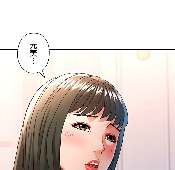 麗しのあなた 第52話 - 45