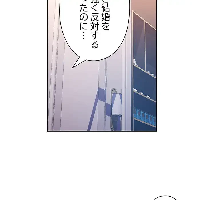 麗しのあなた 第52話 - 53