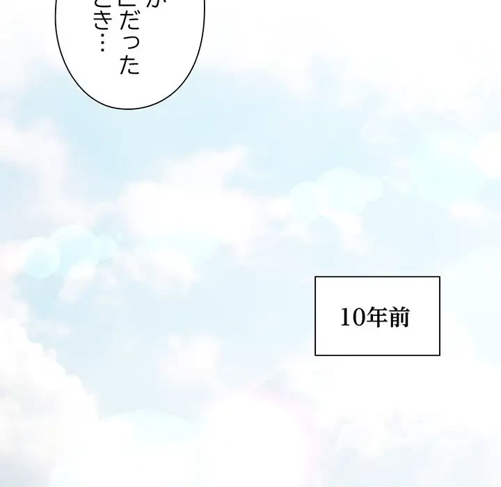 麗しのあなた 第52話 - 55