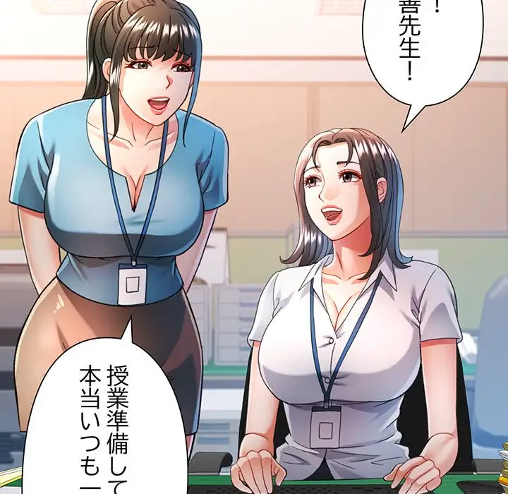 麗しのあなた 第52話 - 63