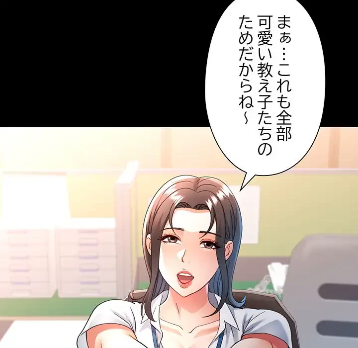 麗しのあなた 第52話 - 66