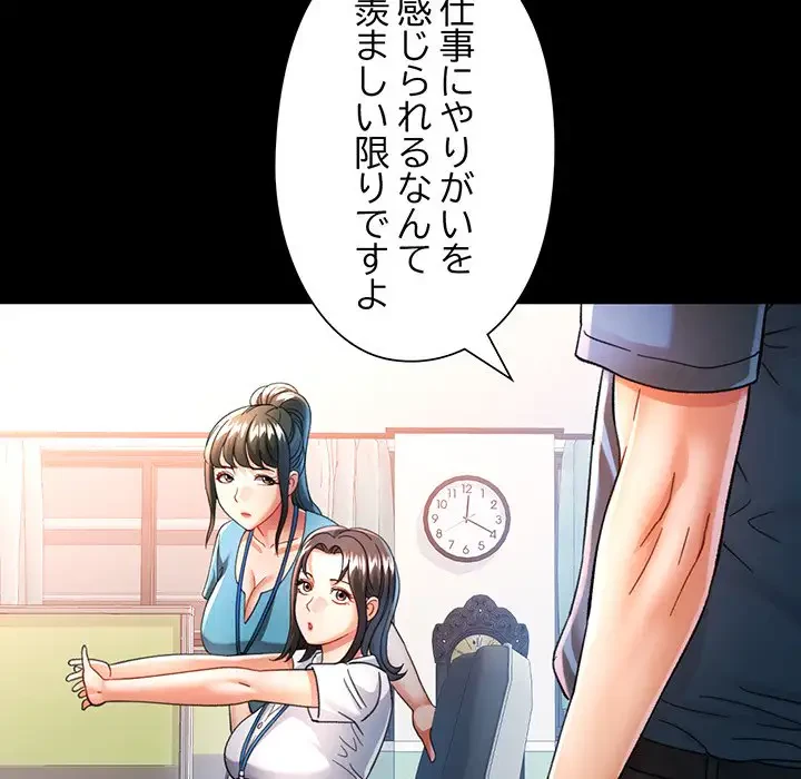 麗しのあなた 第52話 - 68