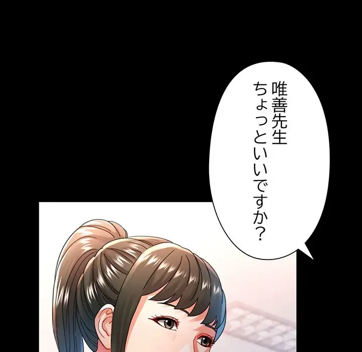 麗しのあなた 第52話 - 72