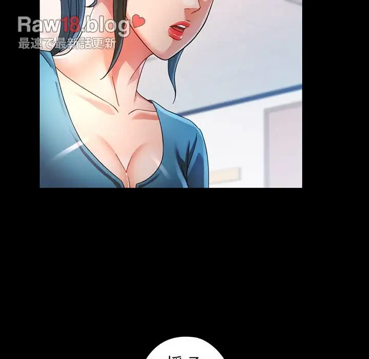 麗しのあなた 第52話 - 73