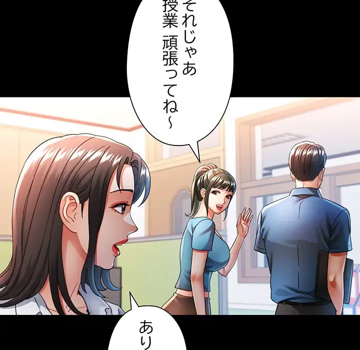 麗しのあなた 第52話 - 74