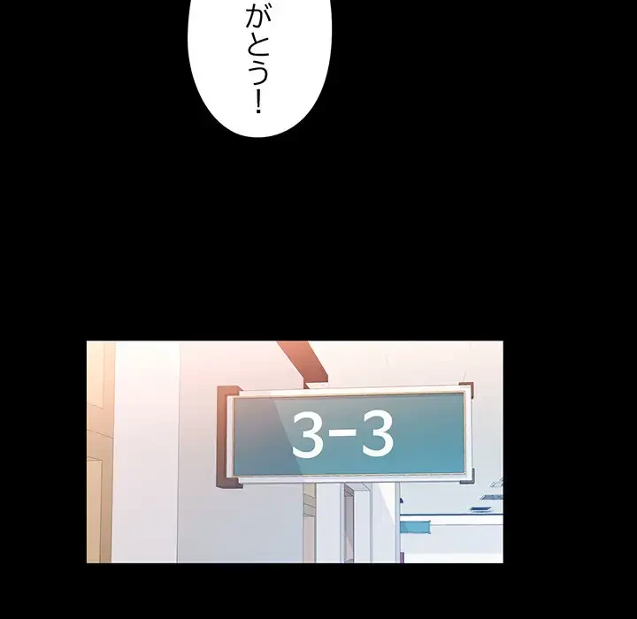 麗しのあなた 第52話 - 75