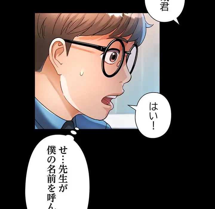 麗しのあなた 第52話 - 82