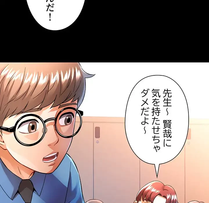 麗しのあなた 第52話 - 83