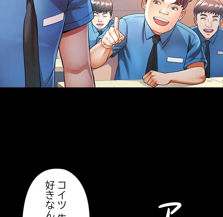 麗しのあなた 第52話 - 84