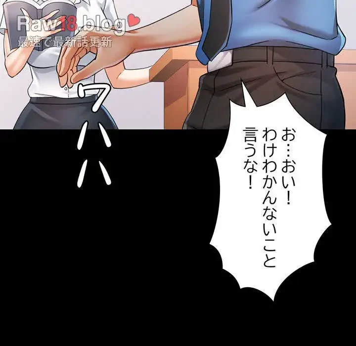 麗しのあなた 第52話 - 86