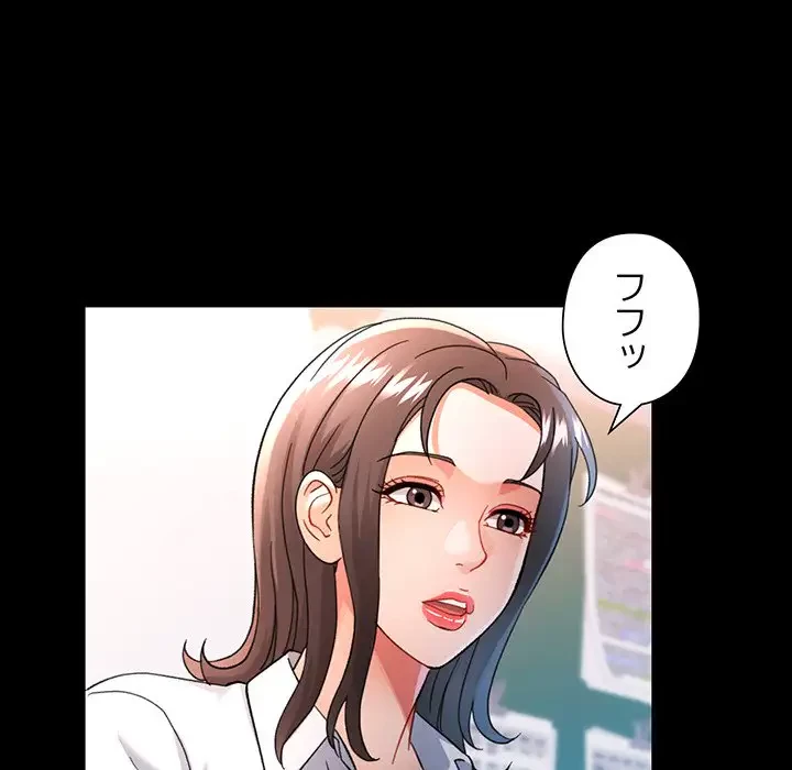 麗しのあなた 第52話 - 87