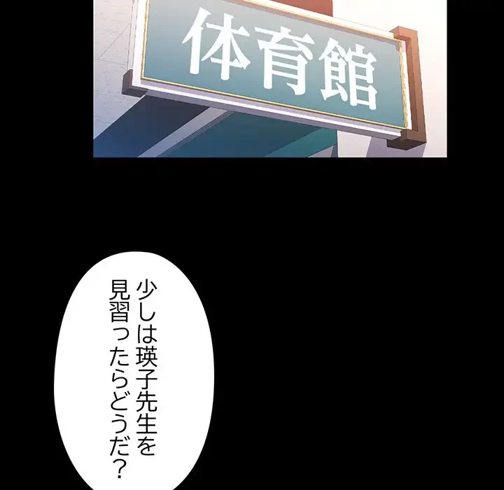 麗しのあなた 第52話 - 89