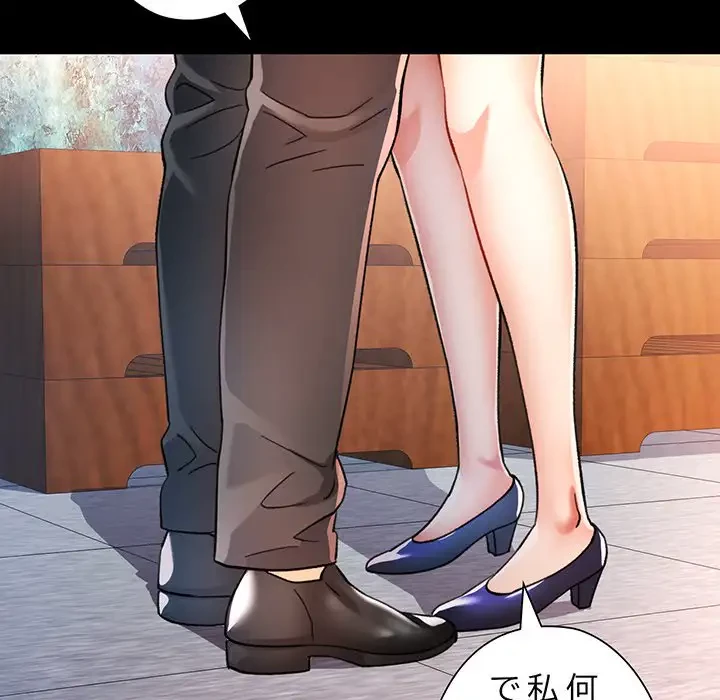 麗しのあなた 第52話 - 90