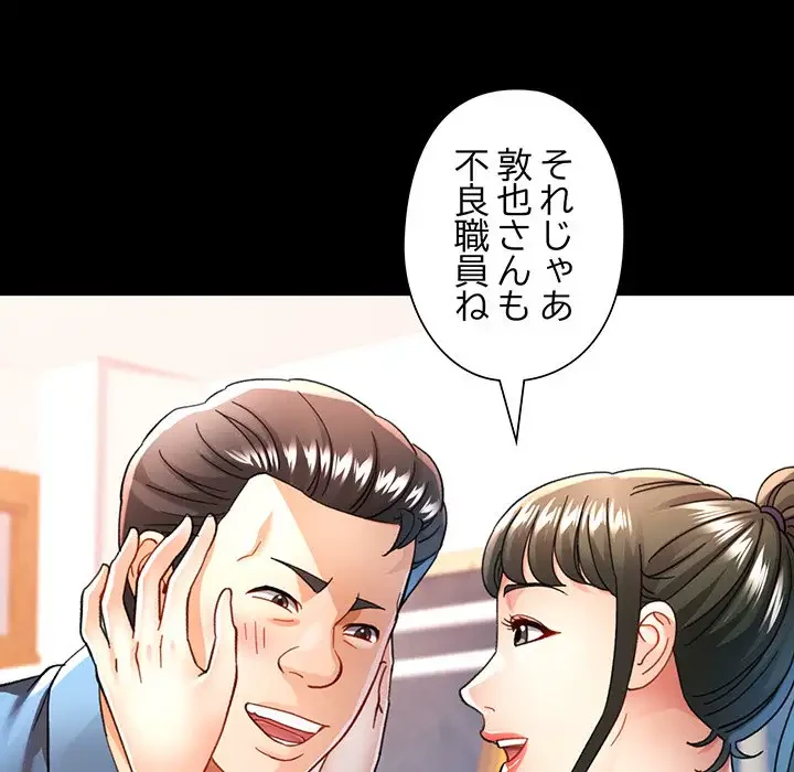 麗しのあなた 第52話 - 94