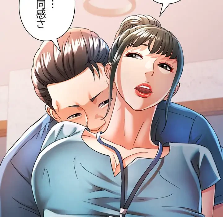 麗しのあなた 第52話 - 102