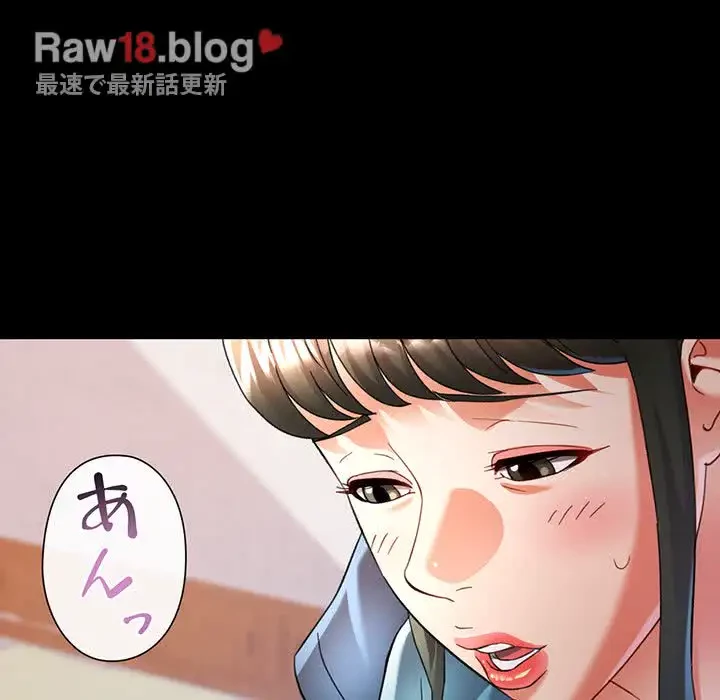 麗しのあなた 第52話 - 104