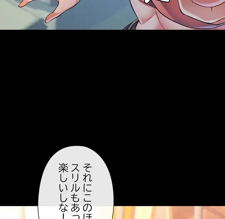 麗しのあなた 第52話 - 106