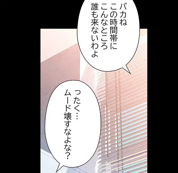 麗しのあなた 第52話 - 109