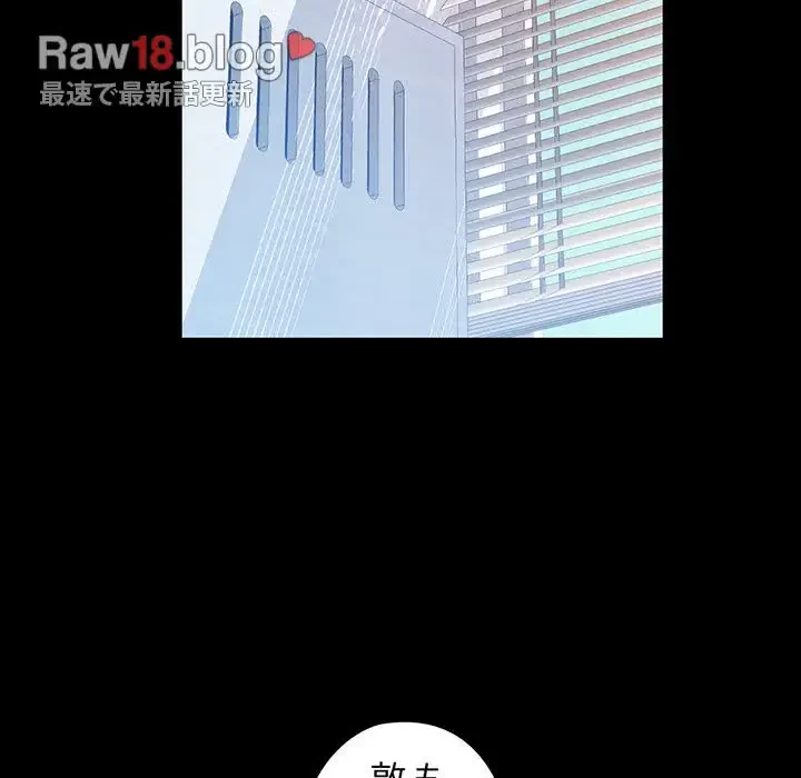 麗しのあなた 第52話 - 110