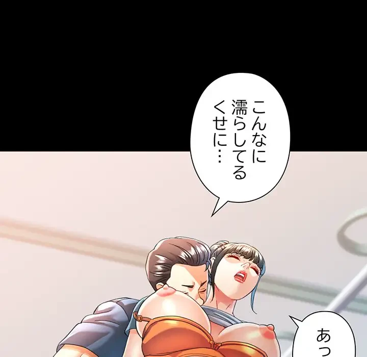 麗しのあなた 第52話 - 114