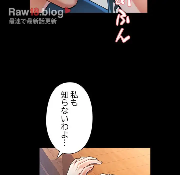 麗しのあなた 第52話 - 117