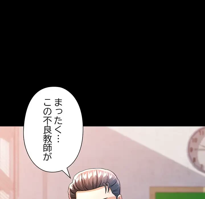 麗しのあなた 第52話 - 121