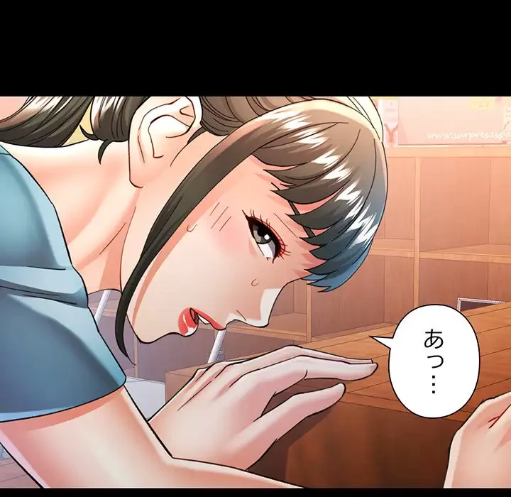 麗しのあなた 第52話 - 126