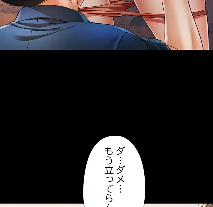 麗しのあなた 第52話 - 131