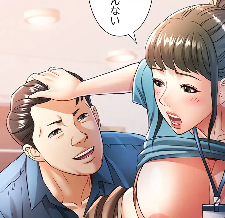 麗しのあなた 第52話 - 132