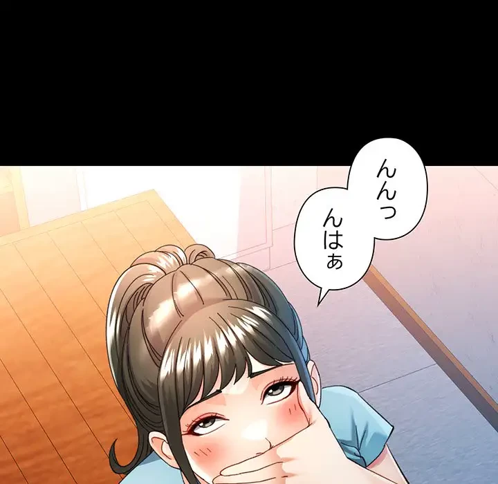 麗しのあなた 第52話 - 134