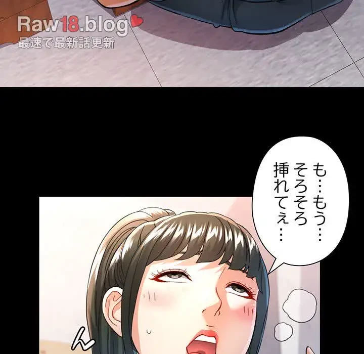 麗しのあなた 第52話 - 136