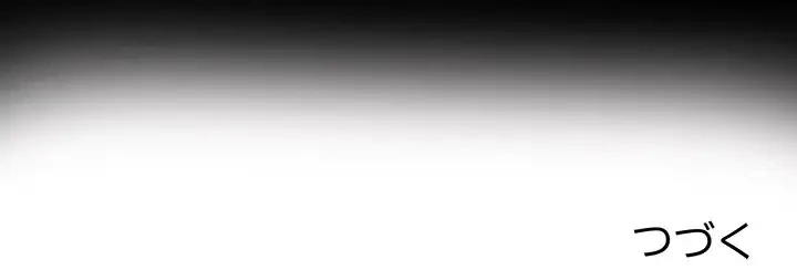 麗しのあなた 第52話 - 140