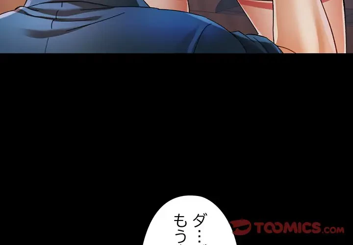 麗しのあなた 第53話 - 3