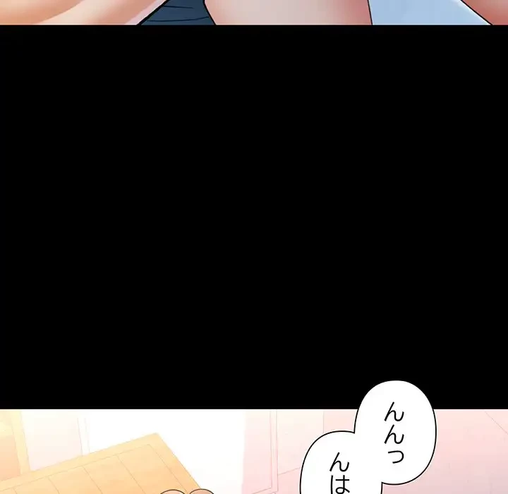 麗しのあなた 第53話 - 6