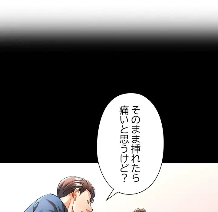 麗しのあなた 第53話 - 15