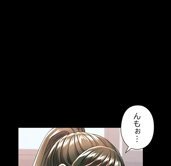 麗しのあなた 第53話 - 17