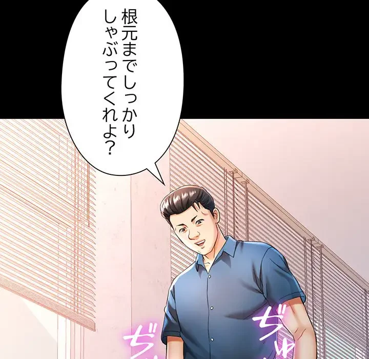 麗しのあなた 第53話 - 19