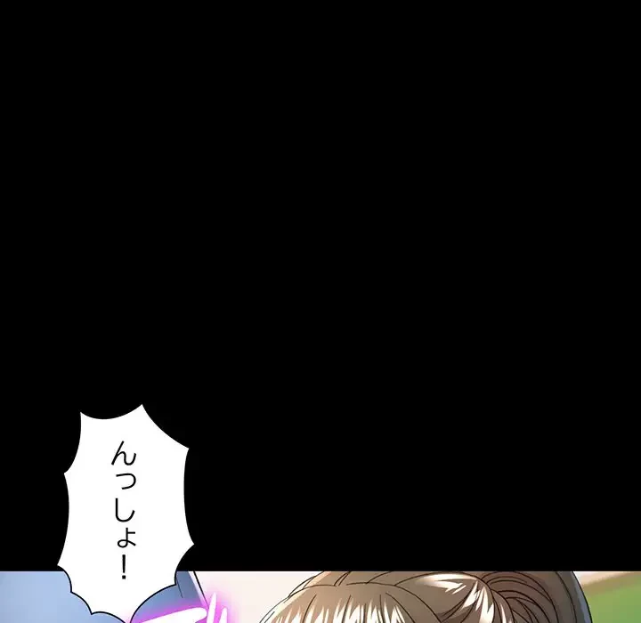 麗しのあなた 第53話 - 21