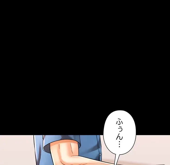 麗しのあなた 第53話 - 23