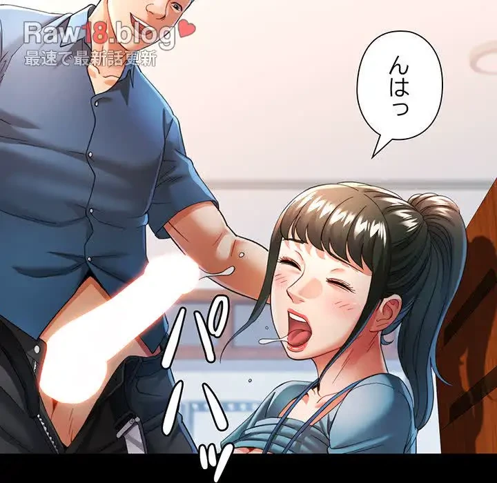 麗しのあなた 第53話 - 26