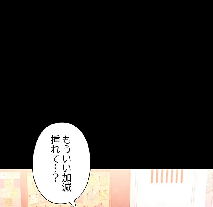 麗しのあなた 第53話 - 27