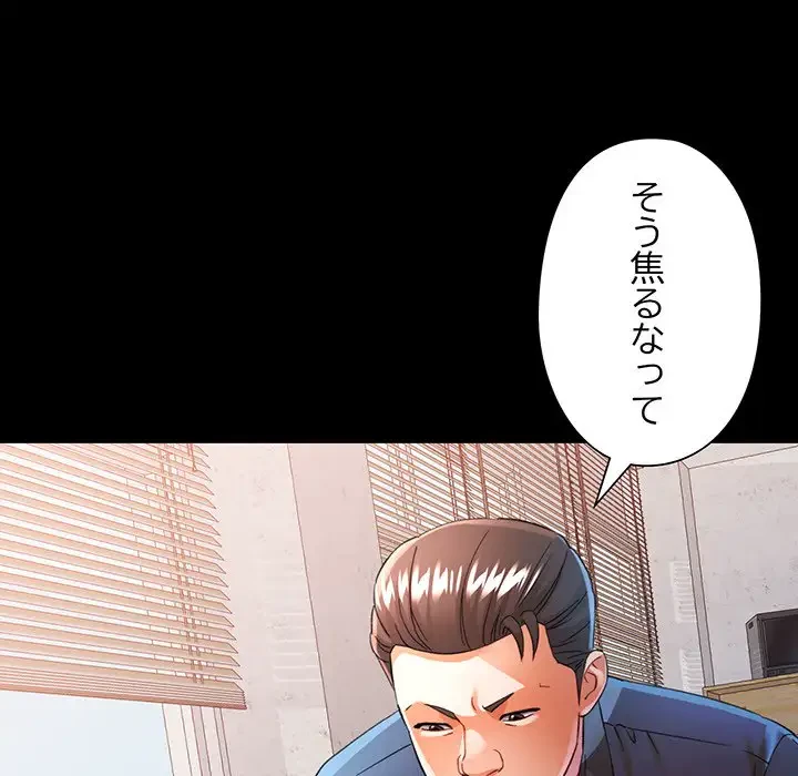 麗しのあなた 第53話 - 30