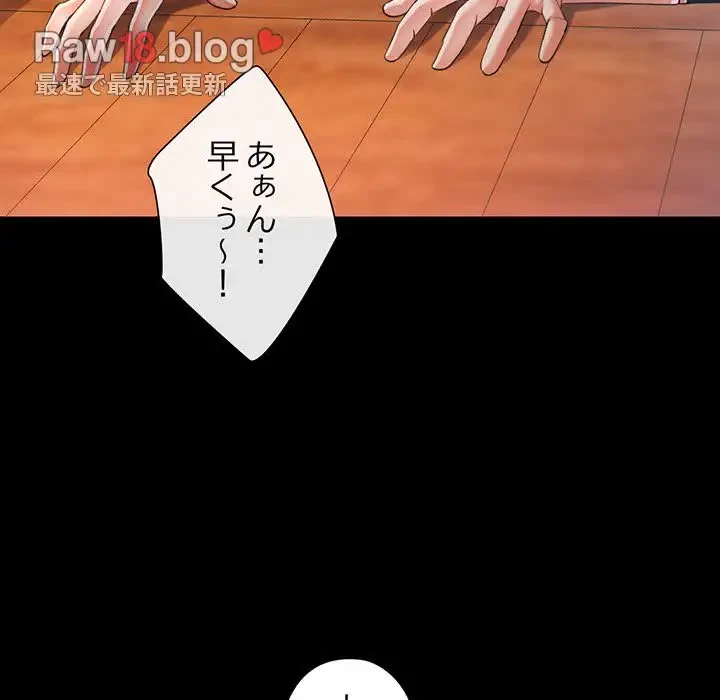 麗しのあなた 第53話 - 32