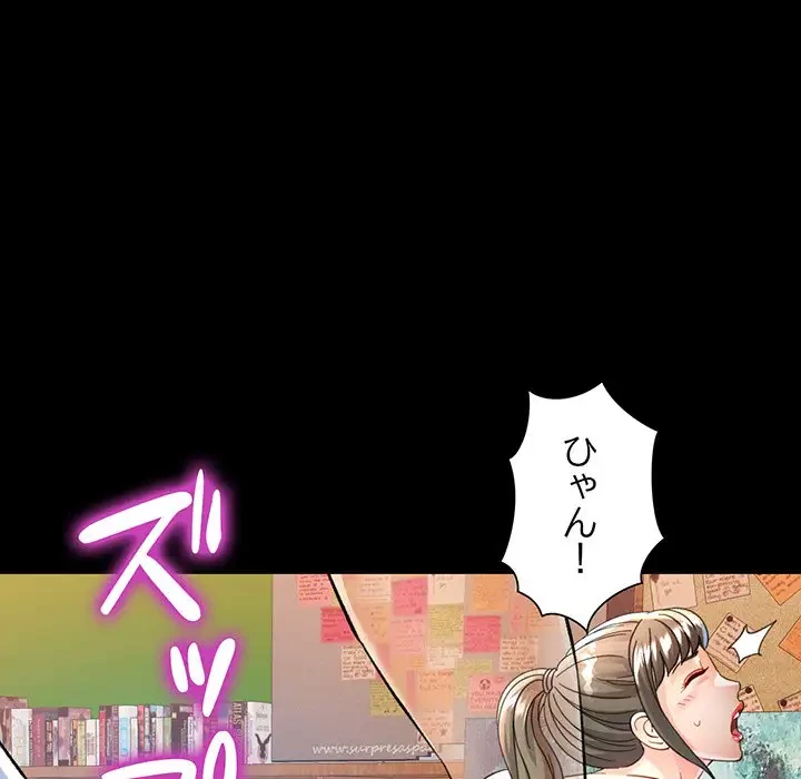 麗しのあなた 第53話 - 34