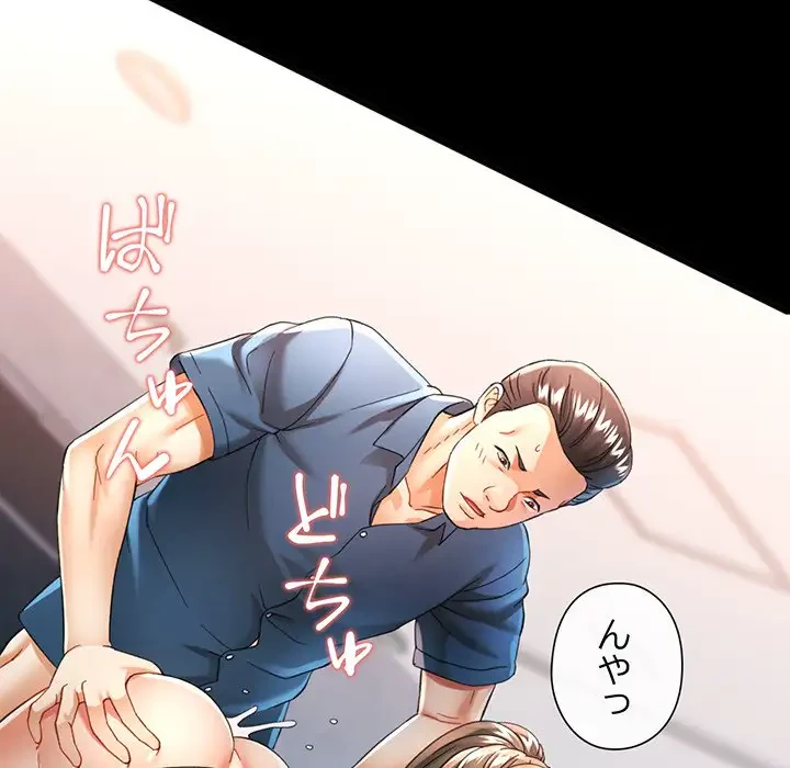 麗しのあなた 第53話 - 37