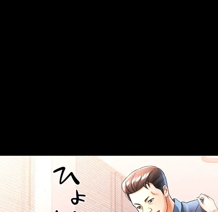 麗しのあなた 第53話 - 41